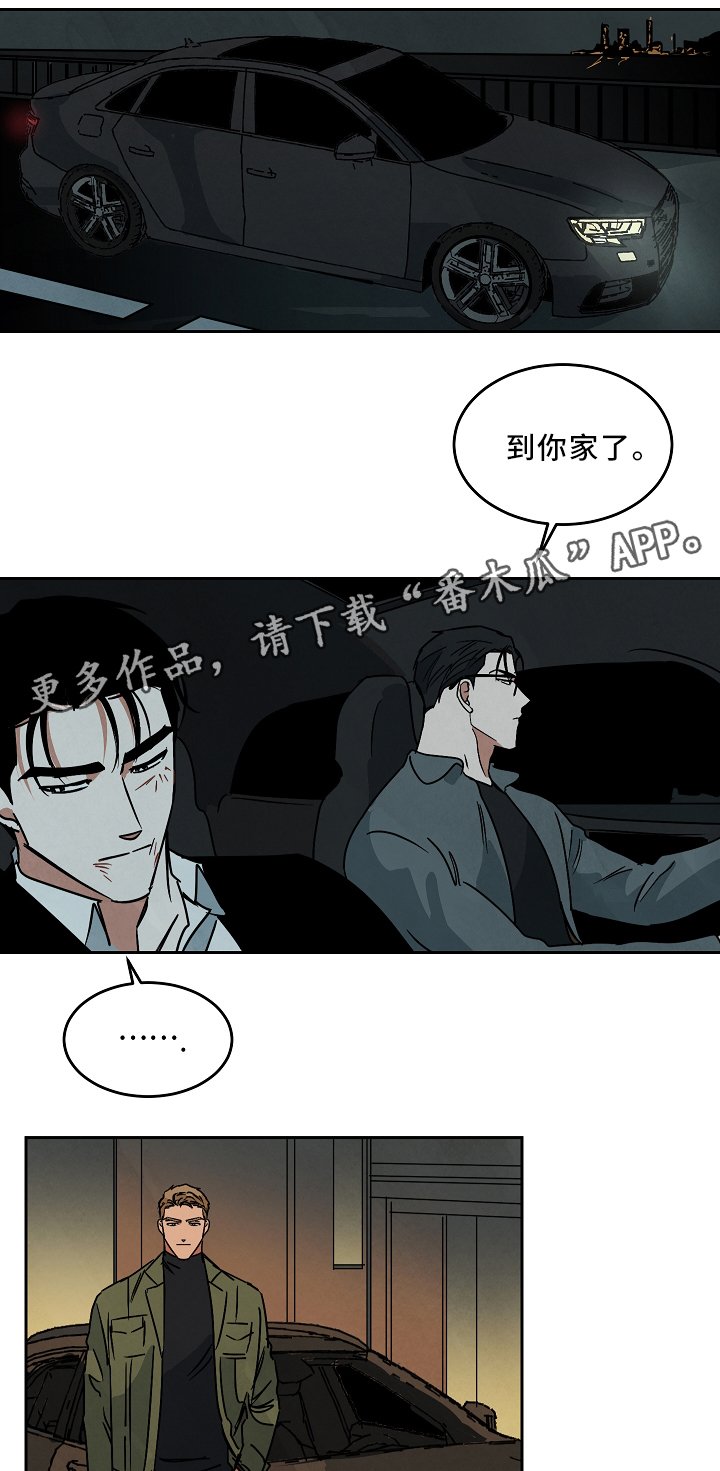 第69章：对不起