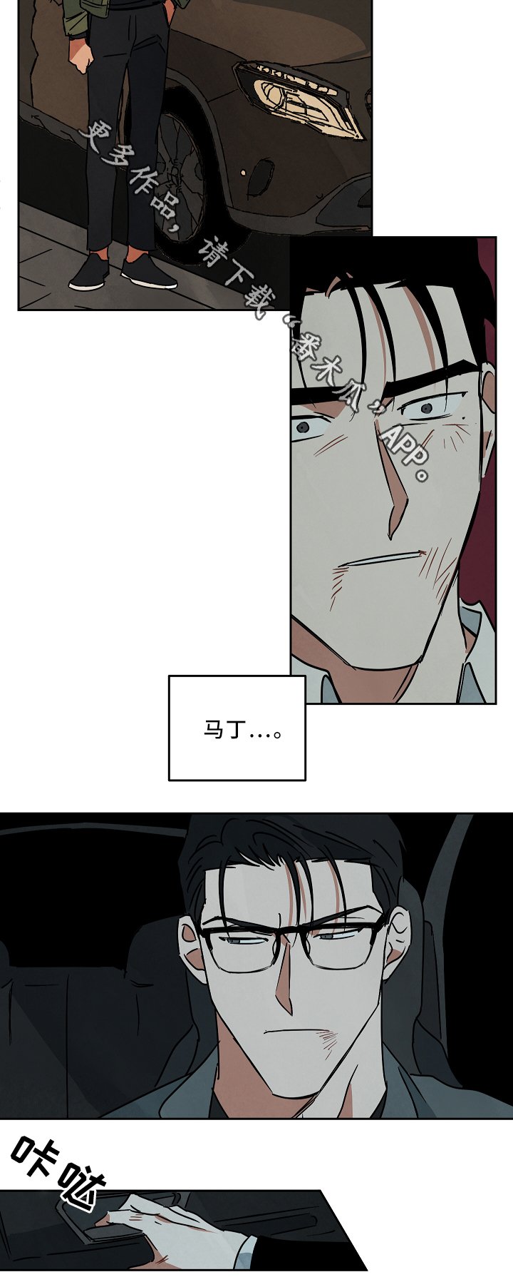 第69章：对不起
