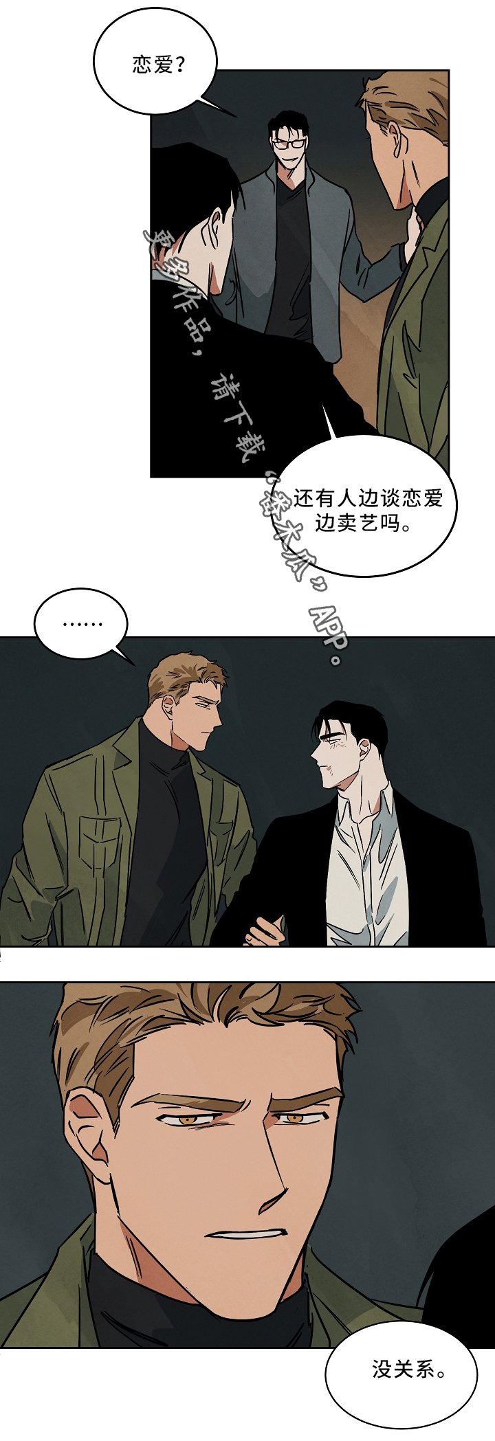 第69章：对不起