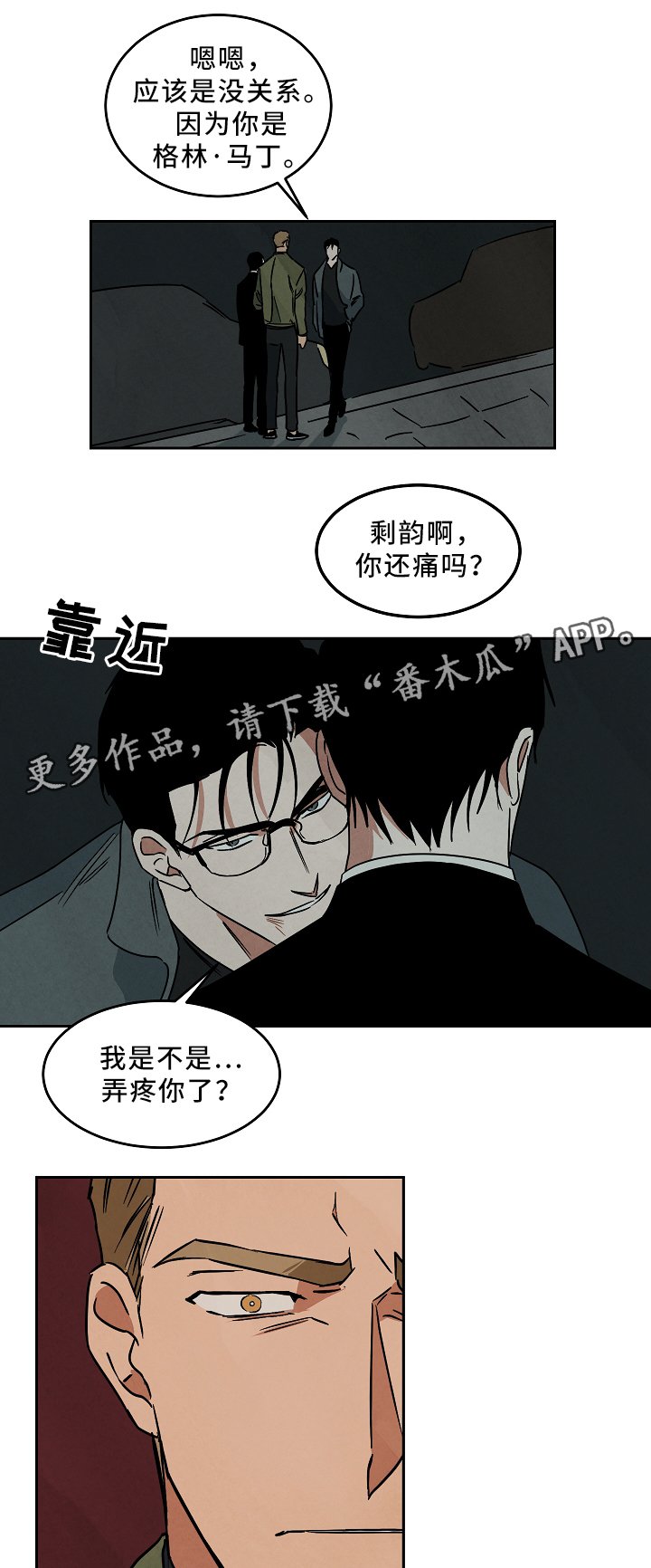第69章：对不起