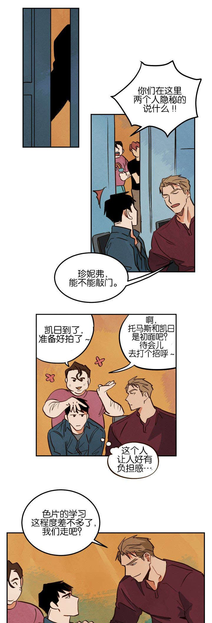 第7章：拍摄结束