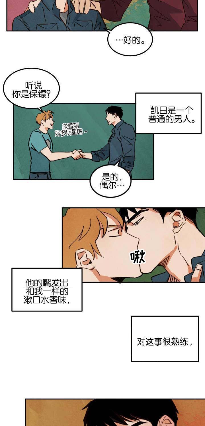 第7章：拍摄结束