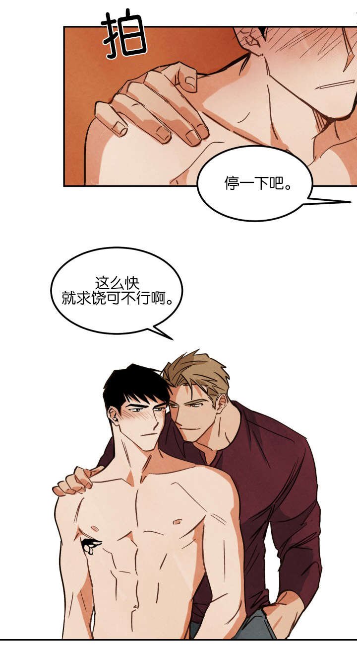 第7章：拍摄结束