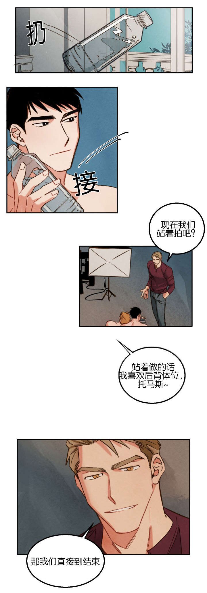 第7章：拍摄结束