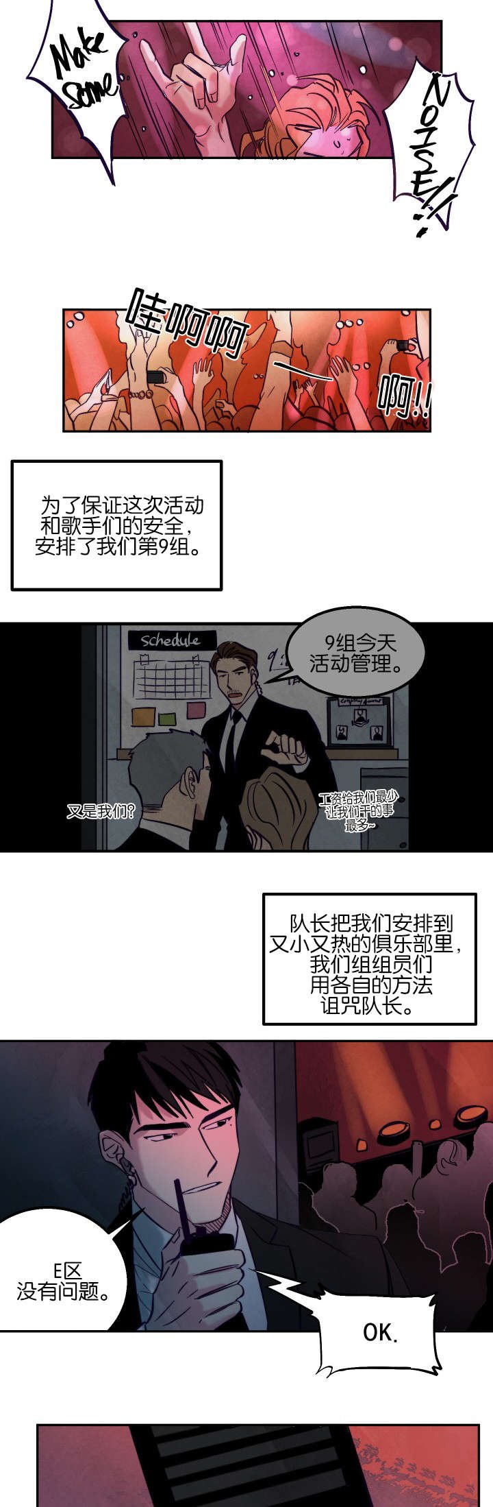 第7章：拍摄结束