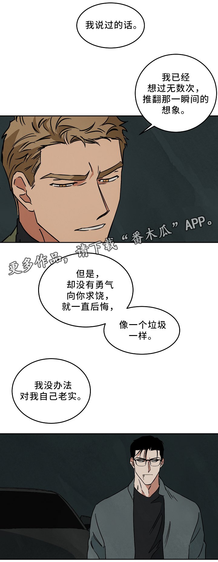 第70章：未来的出路