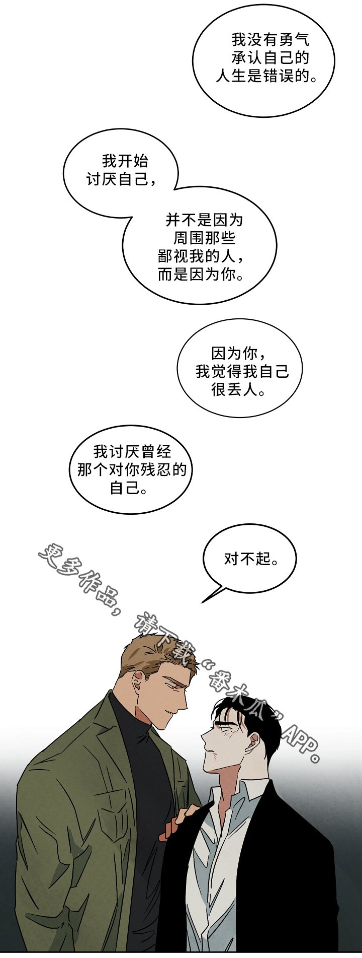 第70章：未来的出路