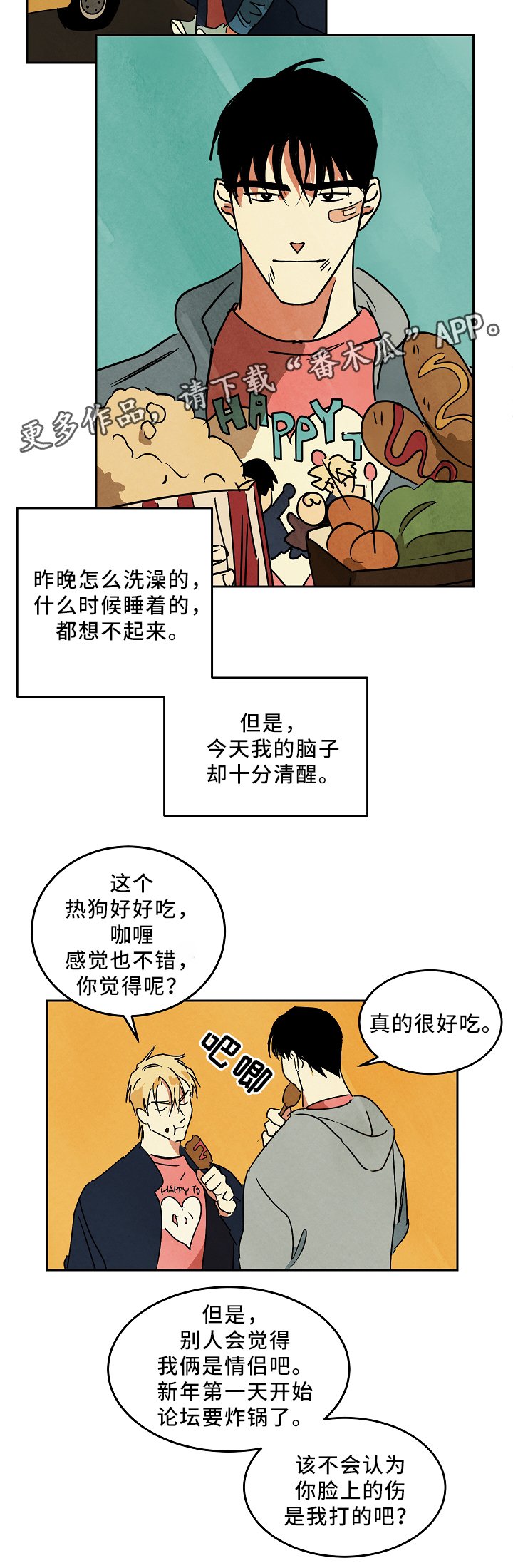 第70章：未来的出路