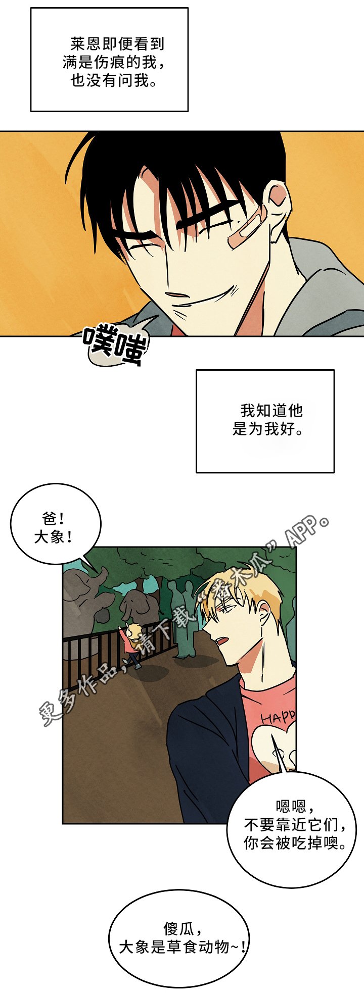 第70章：未来的出路