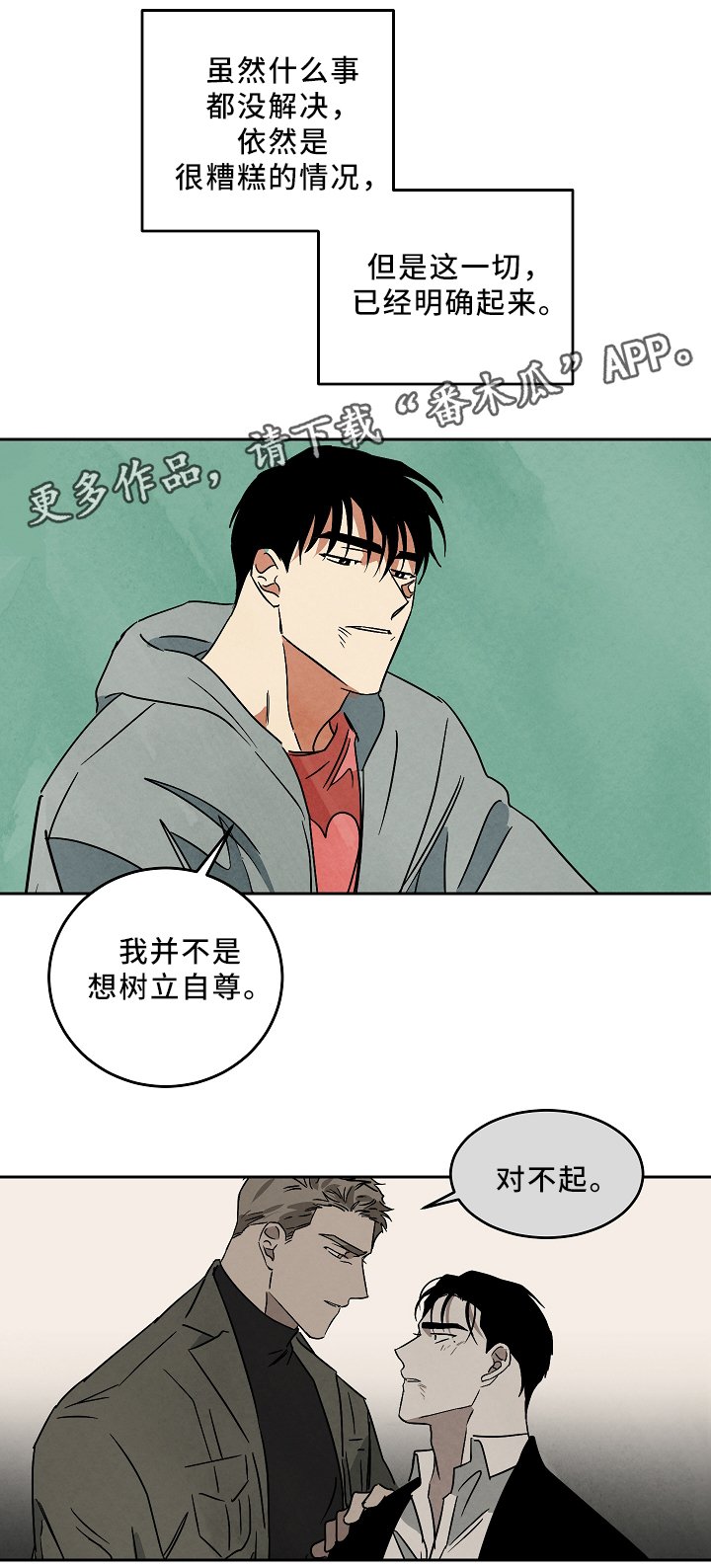 第70章：未来的出路