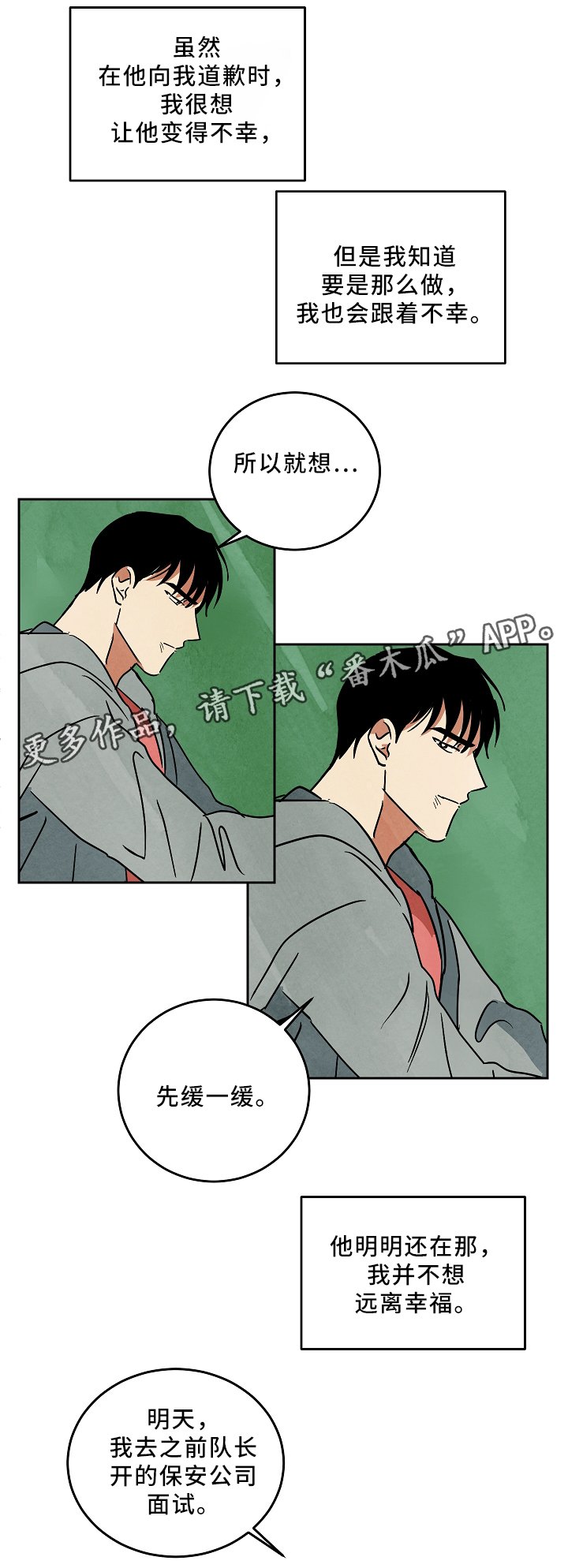 第70章：未来的出路