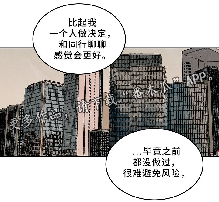 第70章：未来的出路