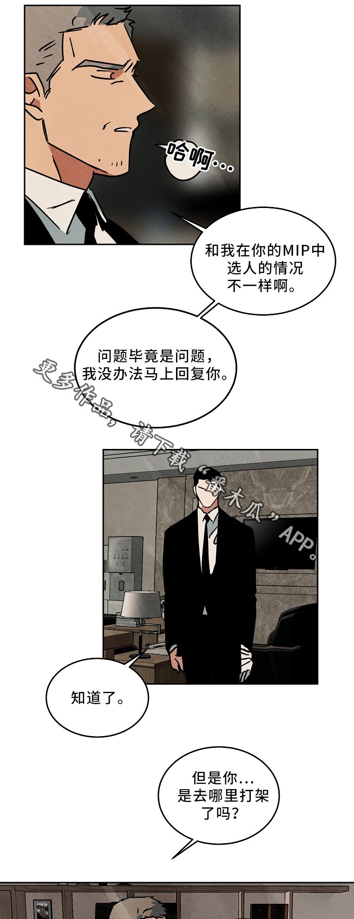 第71章：可以见见你吗?