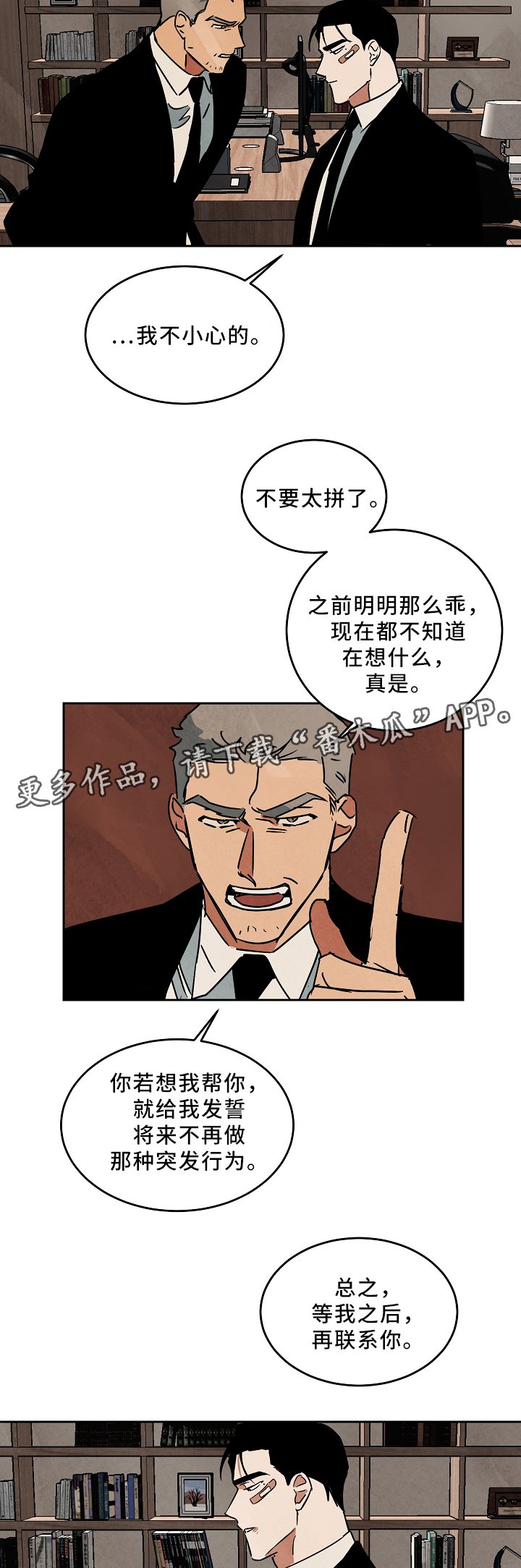 第71章：可以见见你吗?