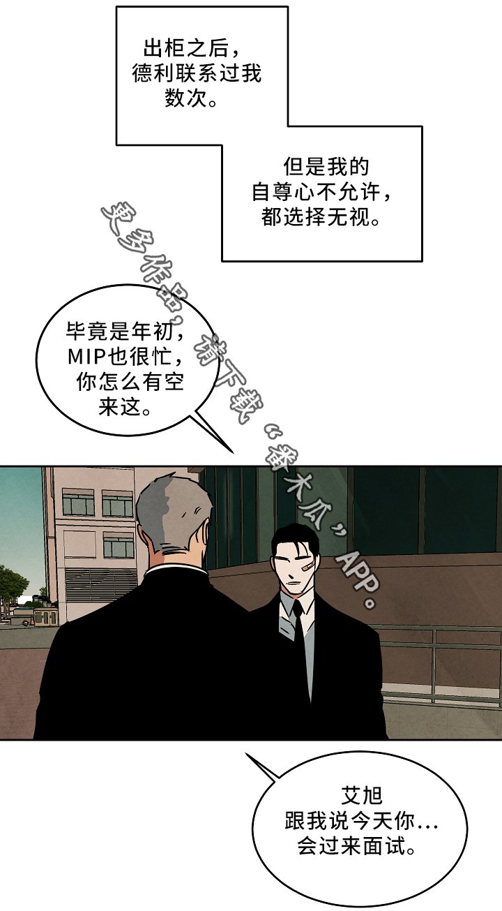第71章：可以见见你吗?
