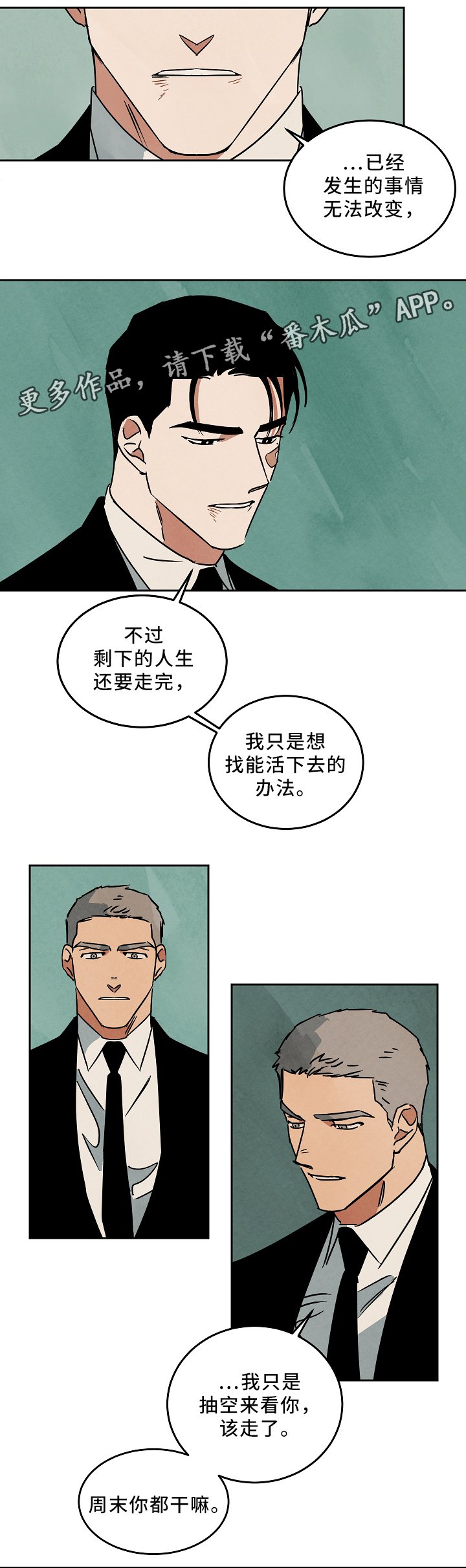 第71章：可以见见你吗?