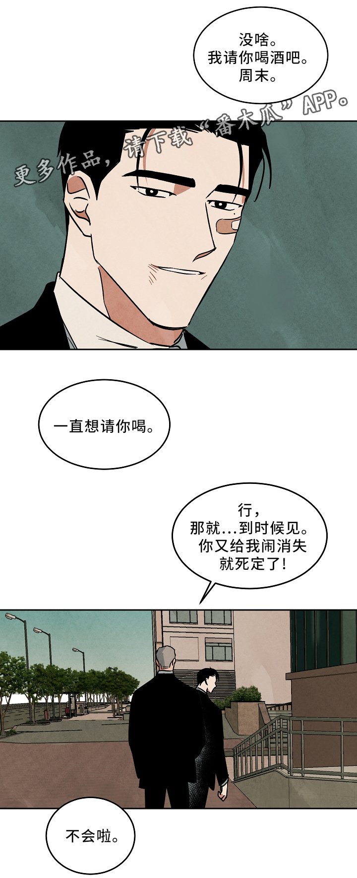 第71章：可以见见你吗?