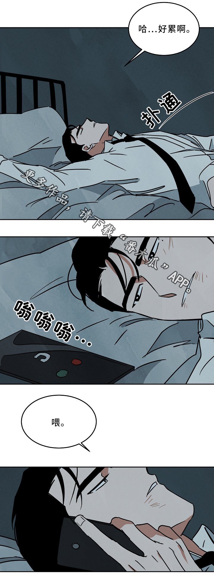 第71章：可以见见你吗?