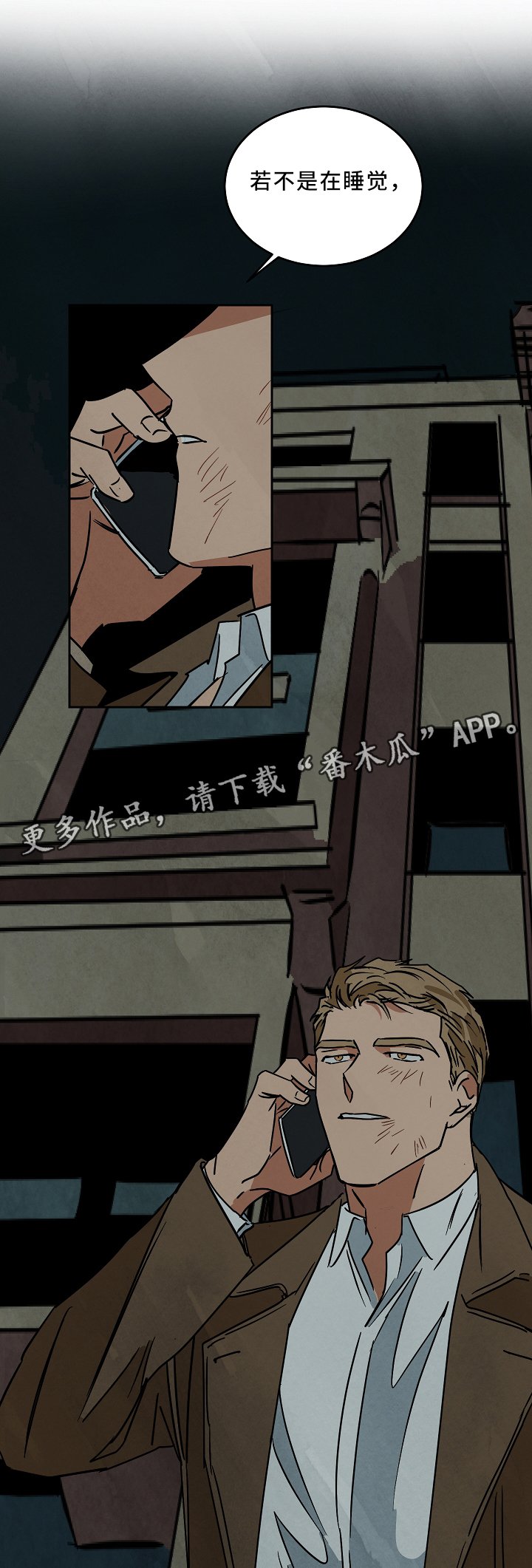 第71章：可以见见你吗?