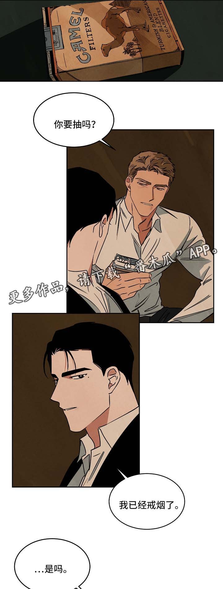 第72章：忘不掉你