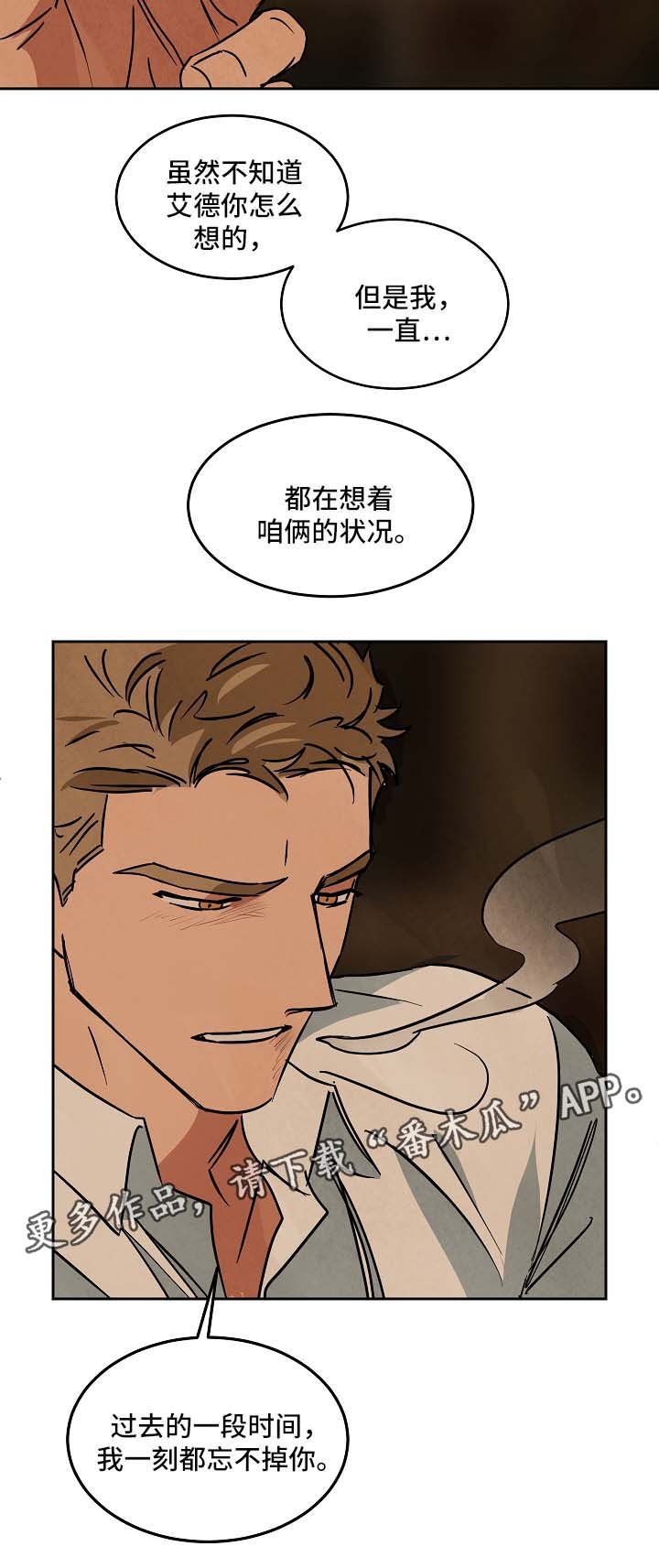 第72章：忘不掉你