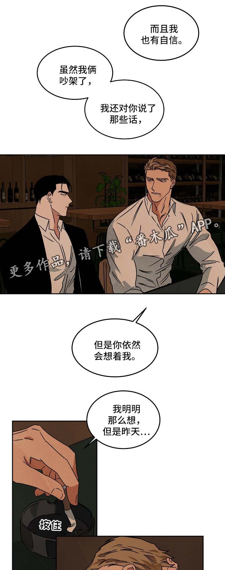 第72章：忘不掉你