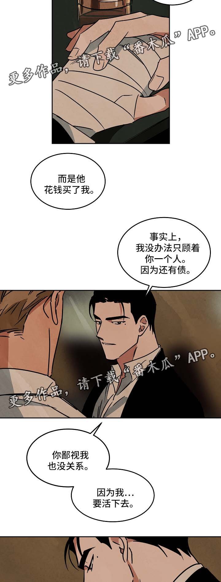 第72章：忘不掉你