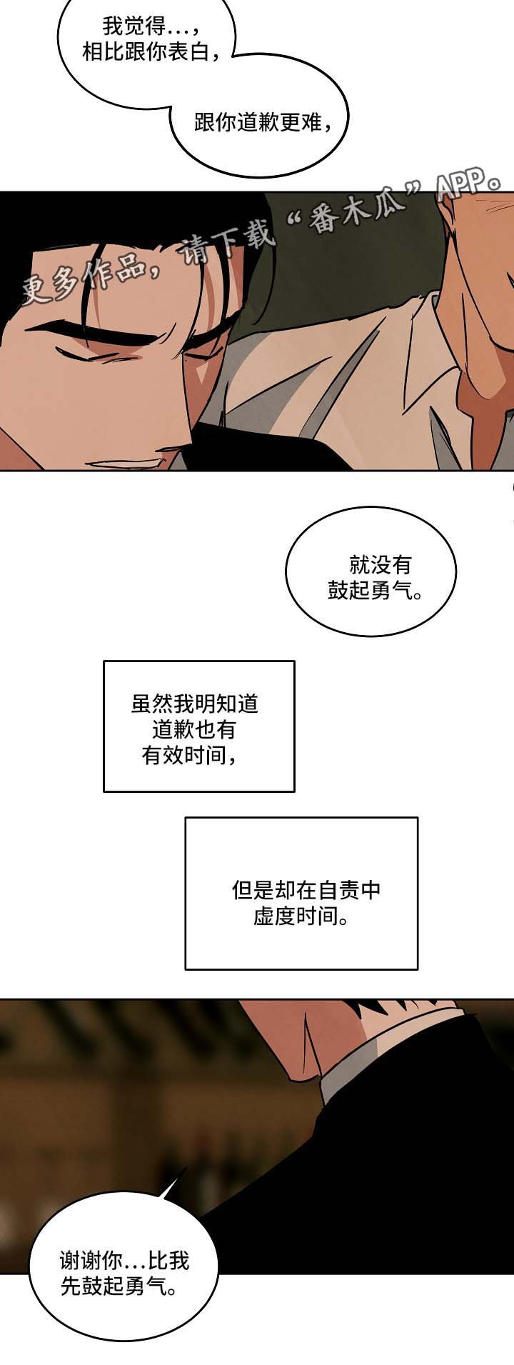 第73章：重新开始