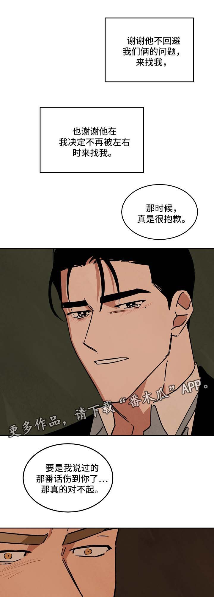 第73章：重新开始