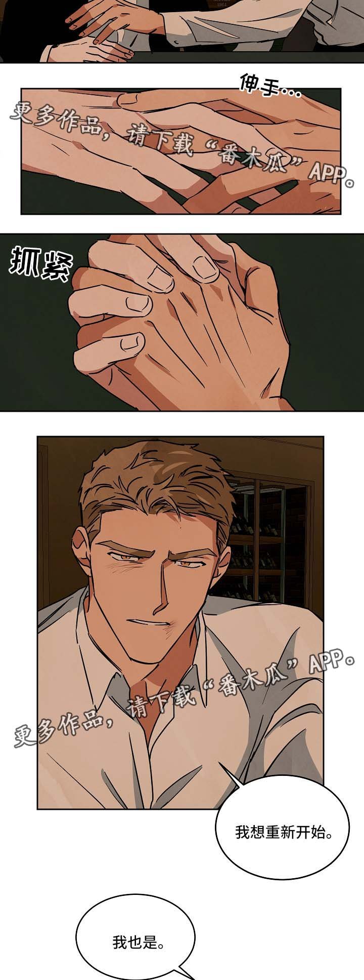第73章：重新开始