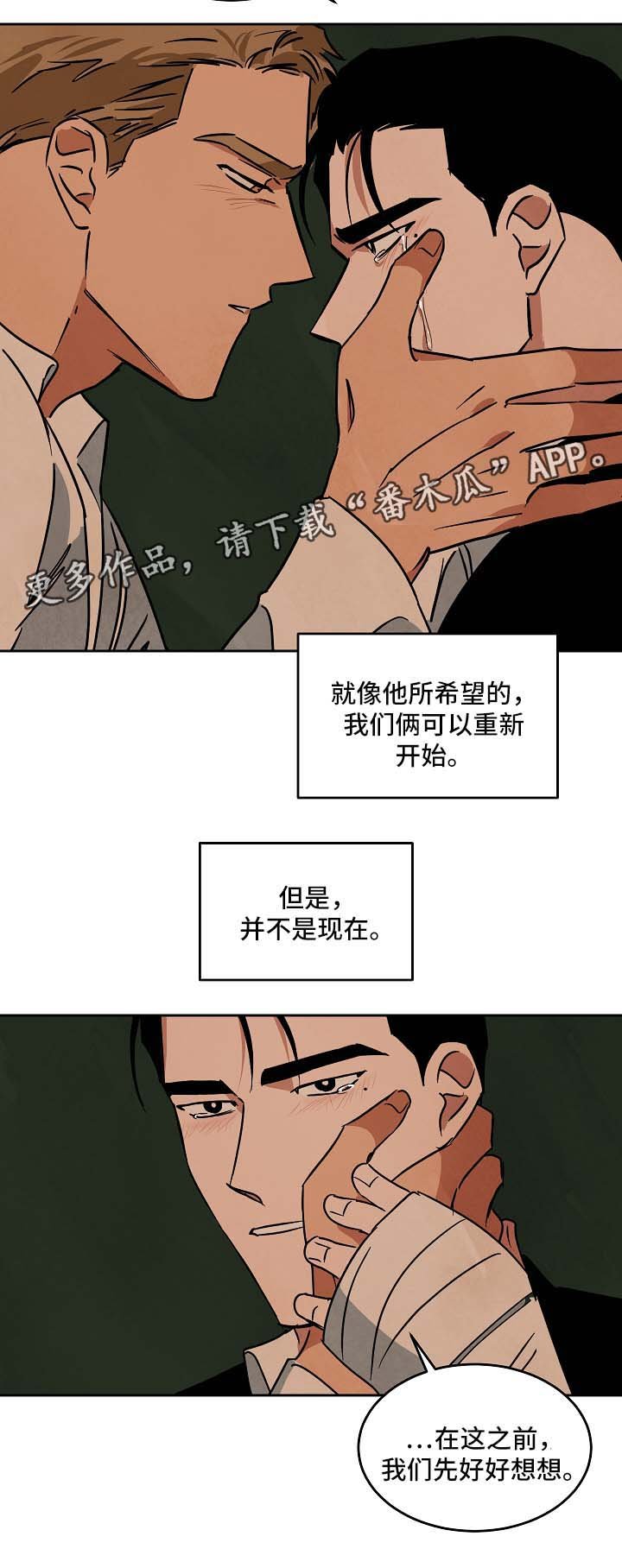 第73章：重新开始