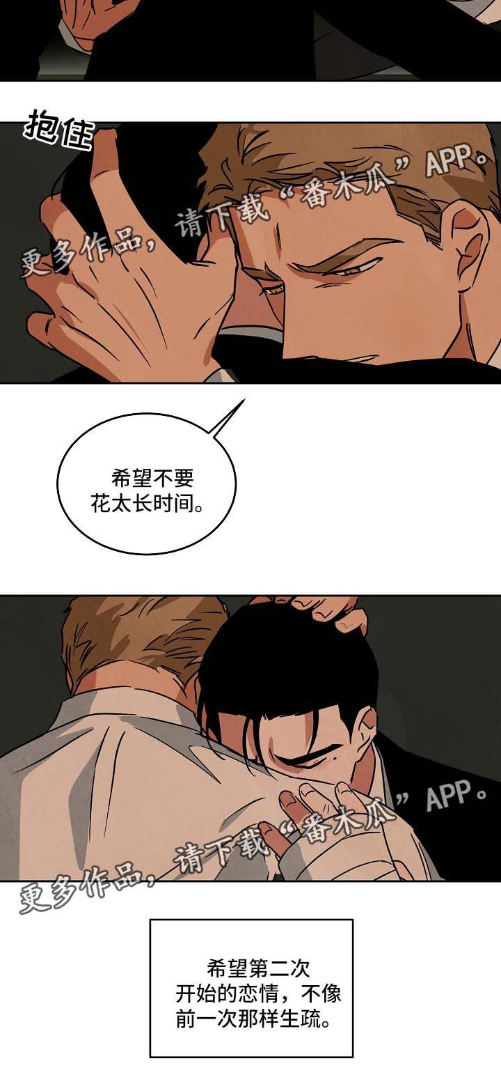 第73章：重新开始