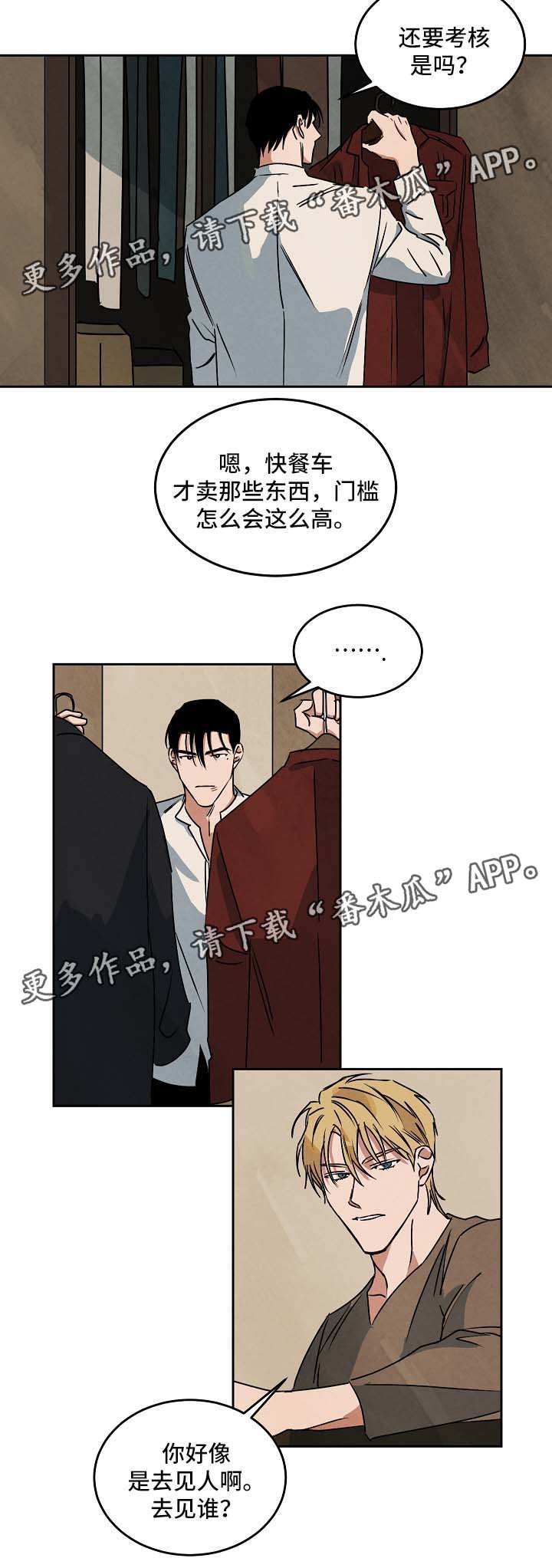 第74章：不要无视我