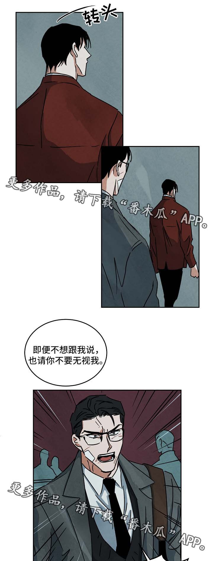 第74章：不要无视我