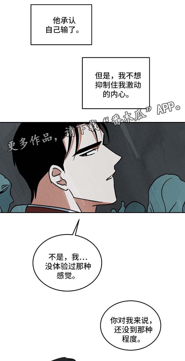 第75章：不请自来