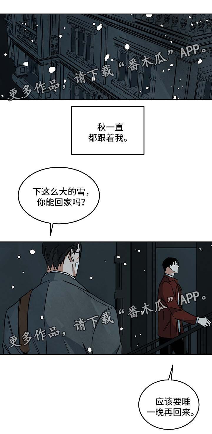 第75章：不请自来