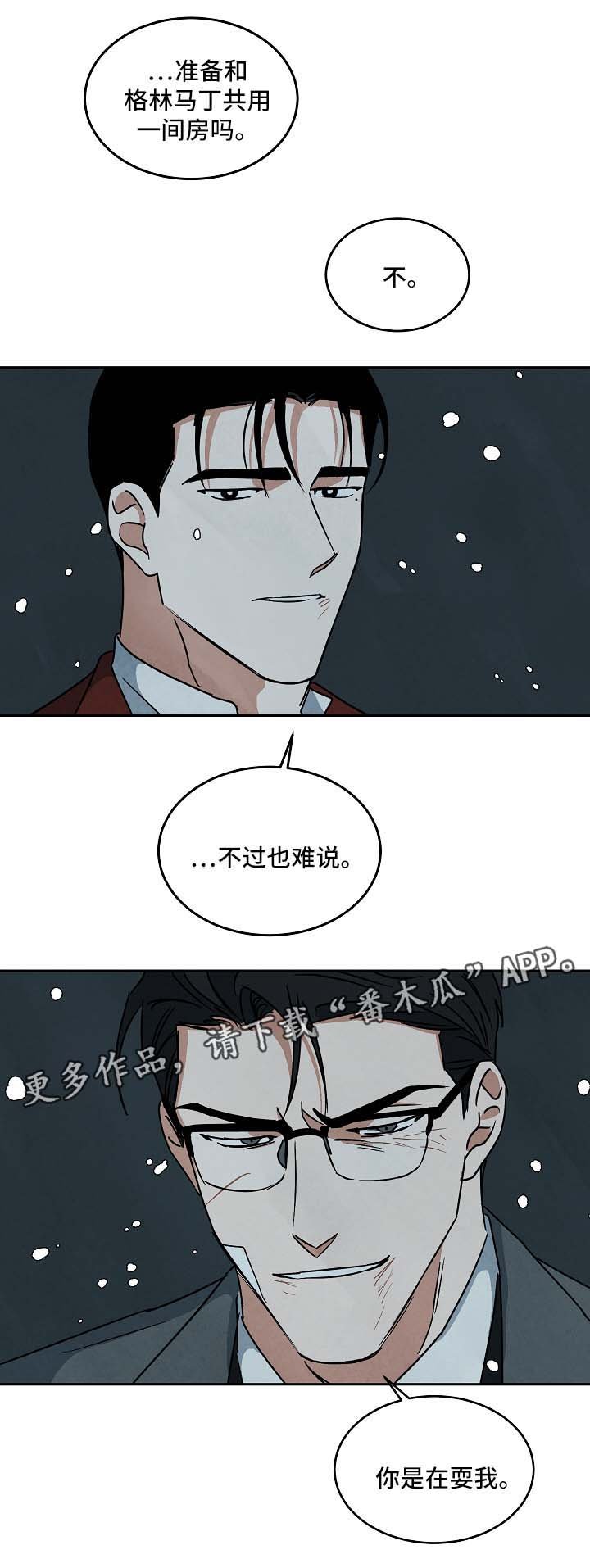 第75章：不请自来