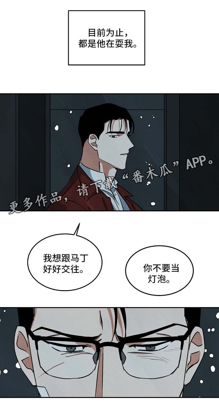第75章：不请自来