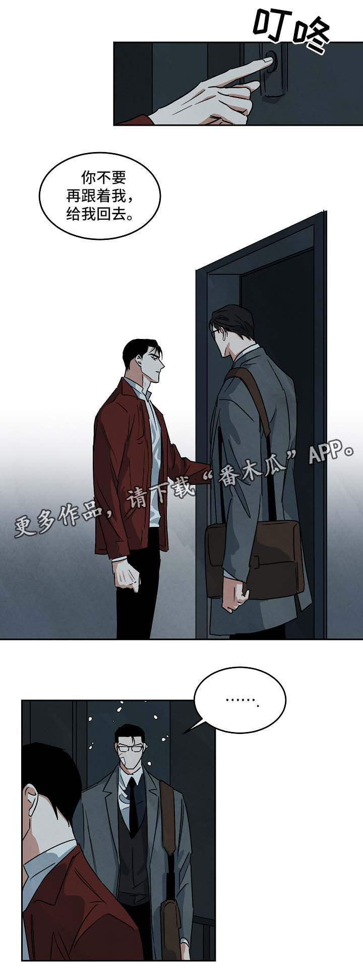 第75章：不请自来
