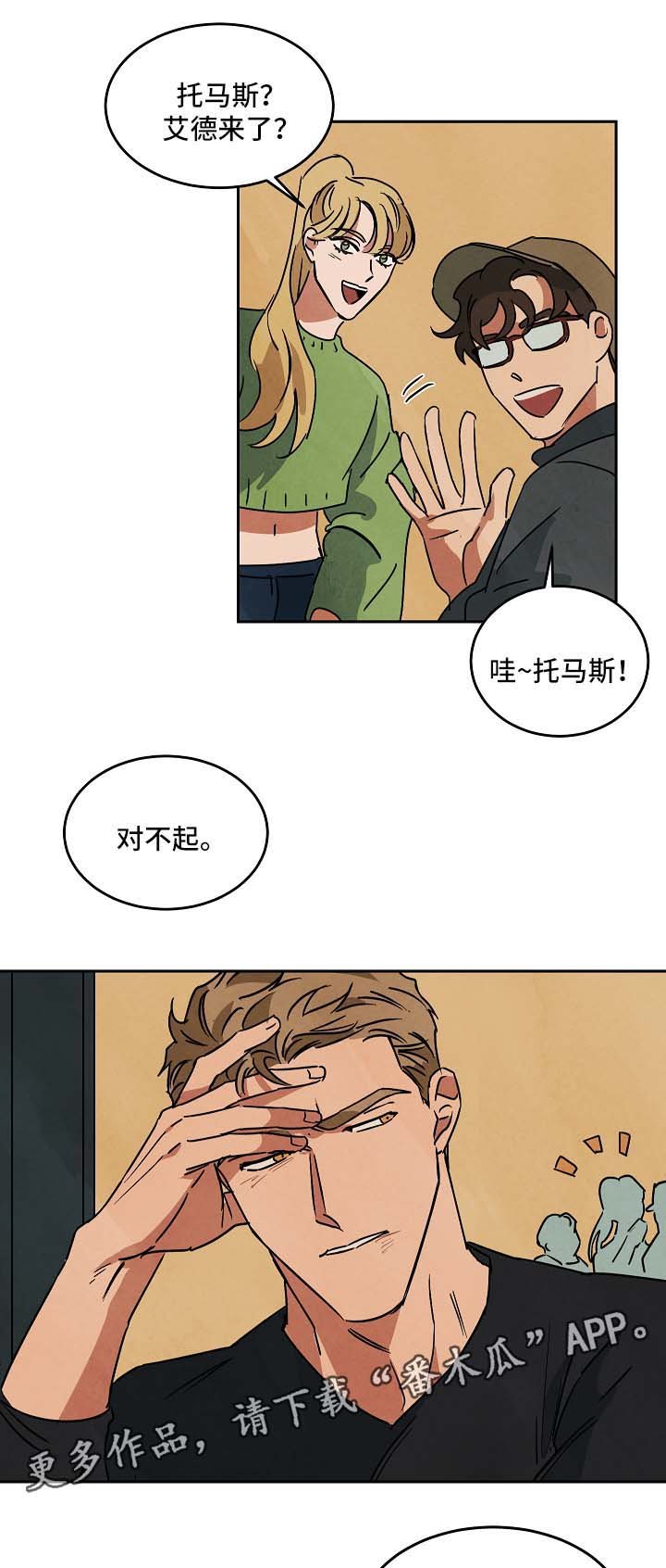 第75章：不请自来