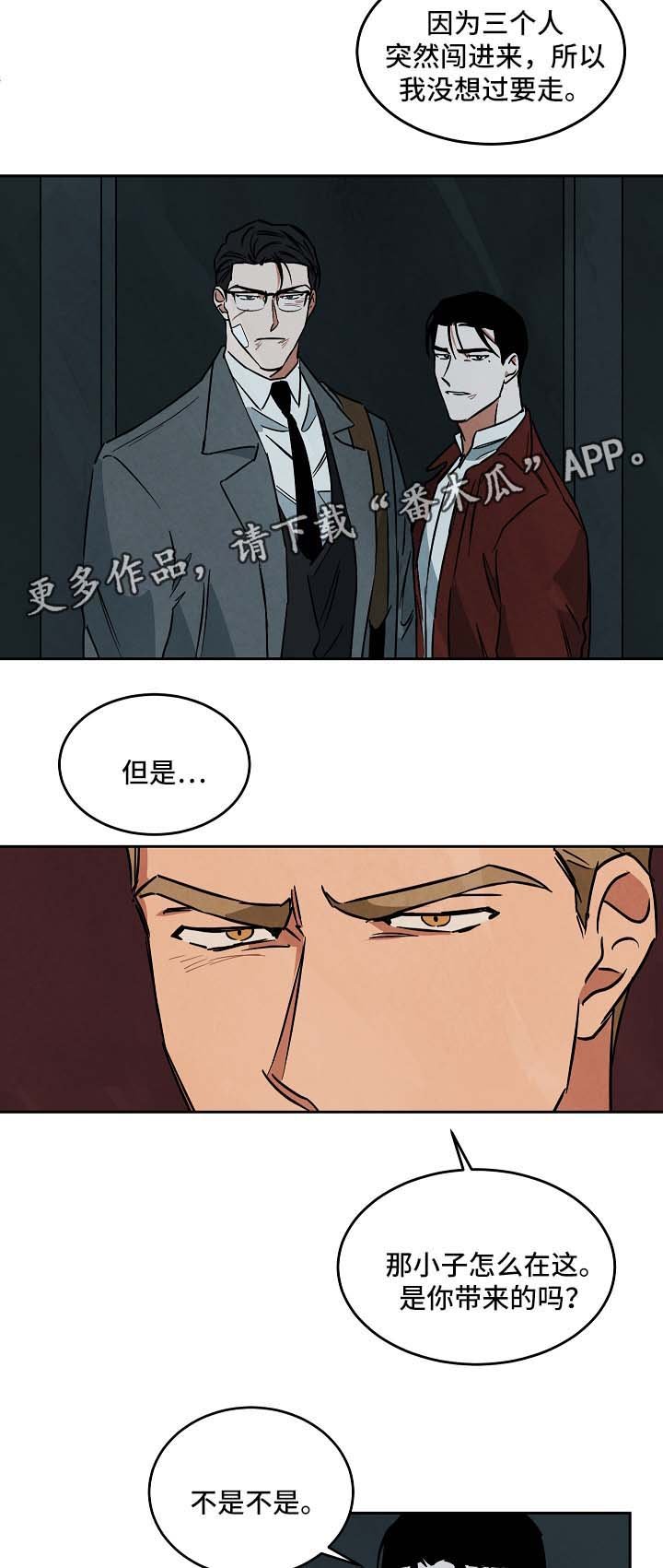 第75章：不请自来