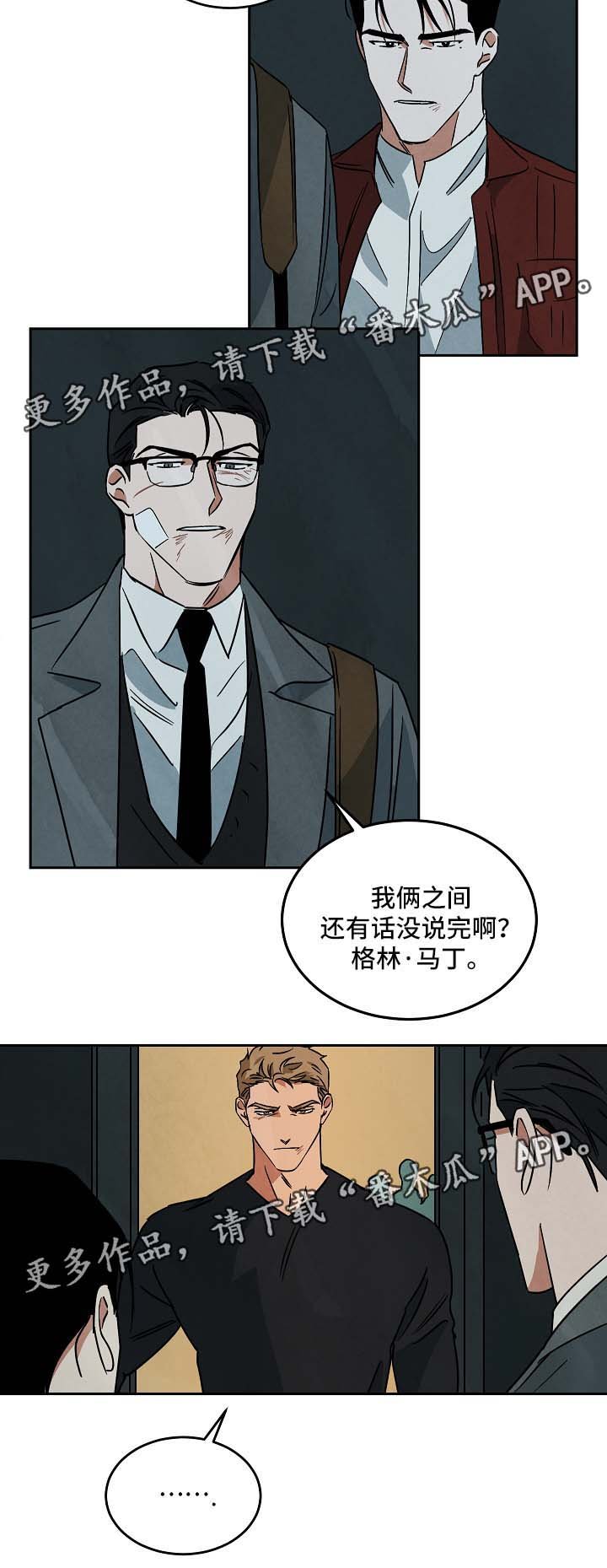 第75章：不请自来