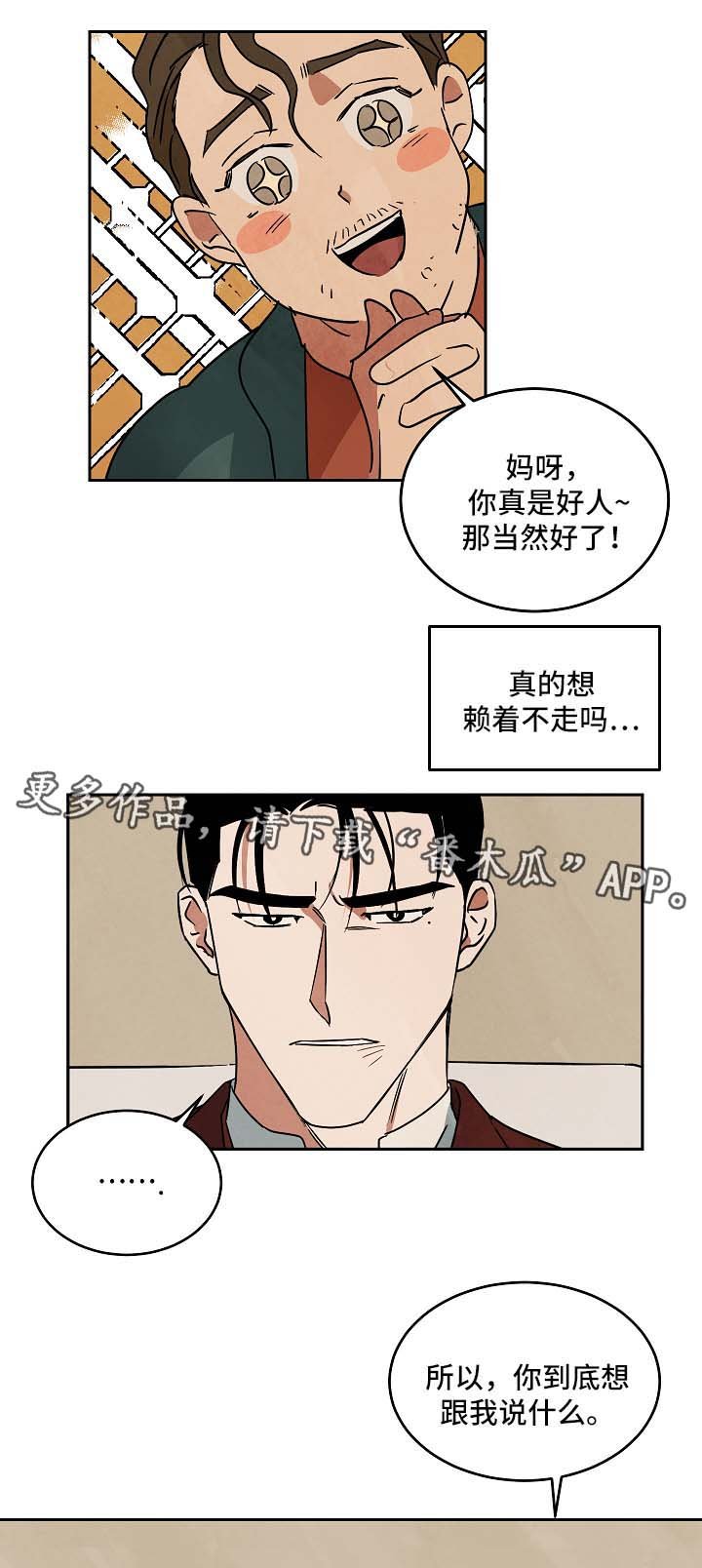 第76章：谈谈