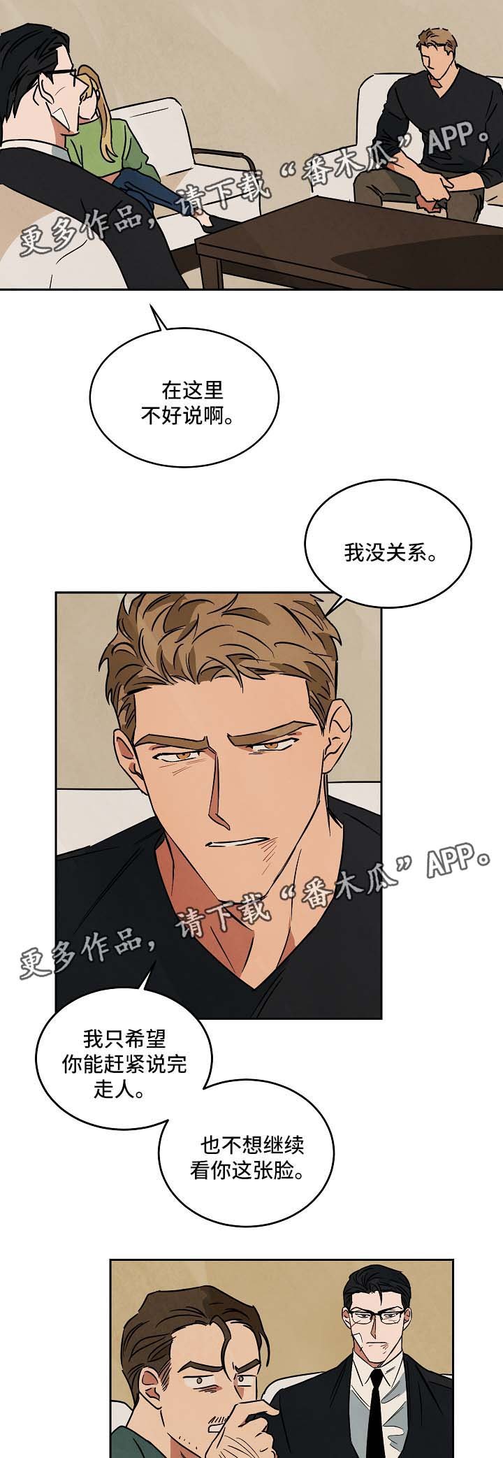 第76章：谈谈