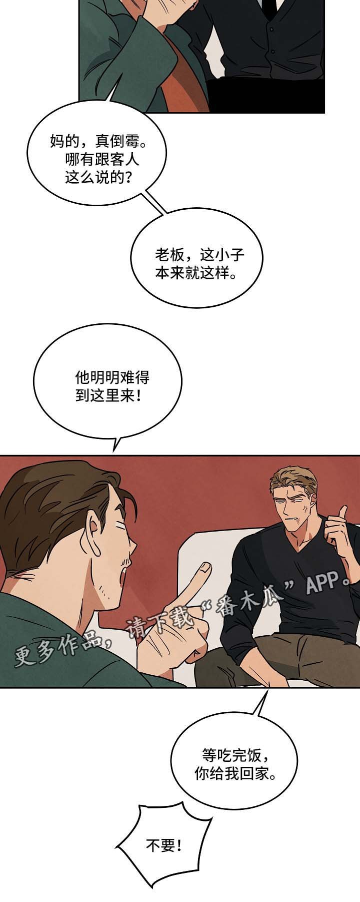 第76章：谈谈