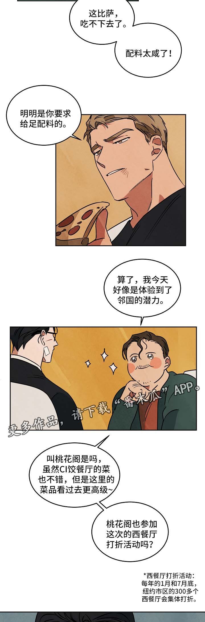 第77章：没办法再容忍你