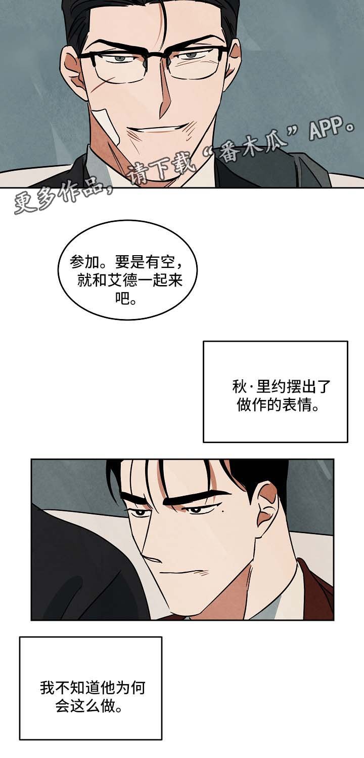 第77章：没办法再容忍你