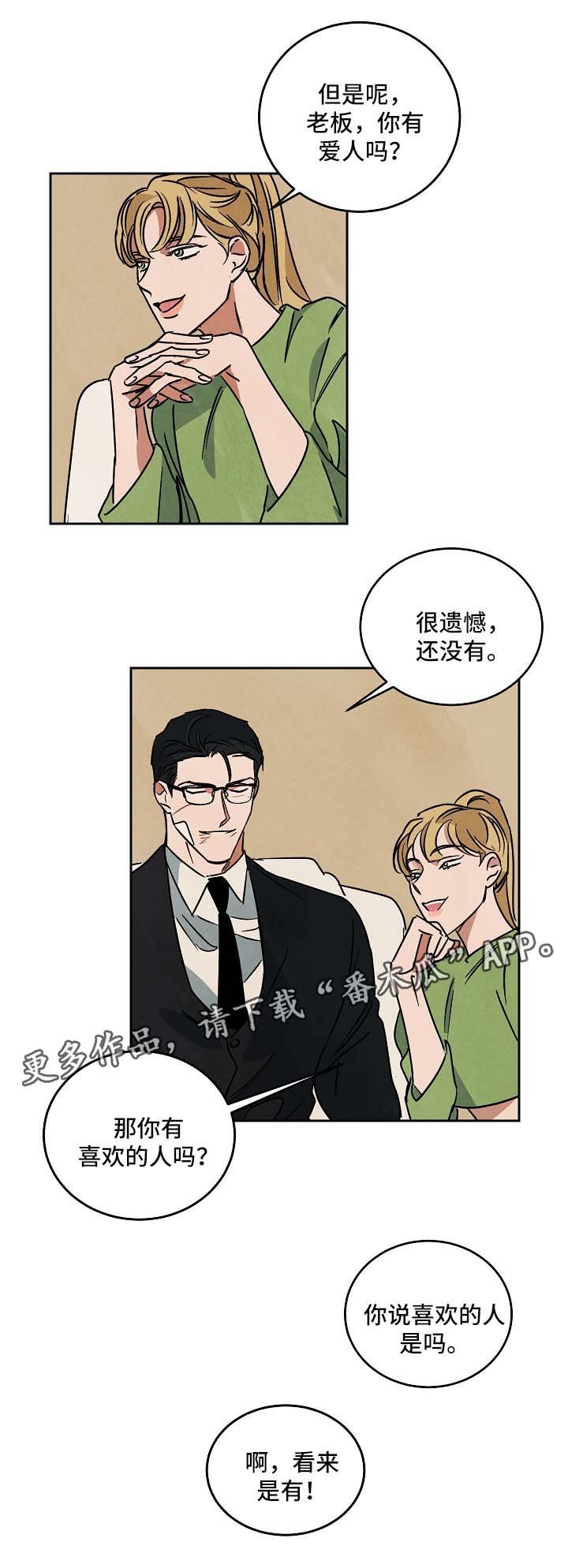 第77章：没办法再容忍你