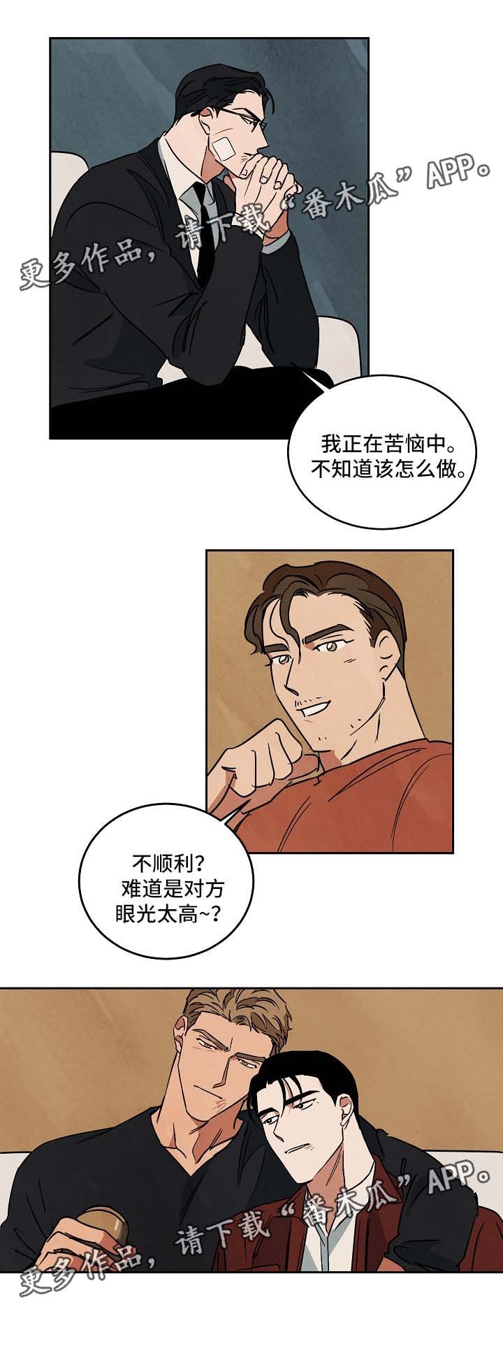 第77章：没办法再容忍你