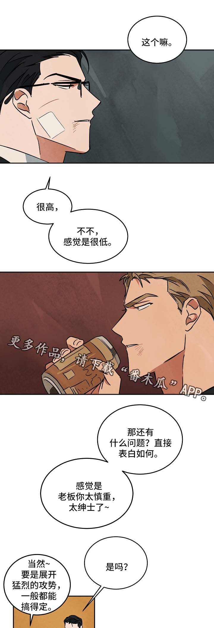 第77章：没办法再容忍你